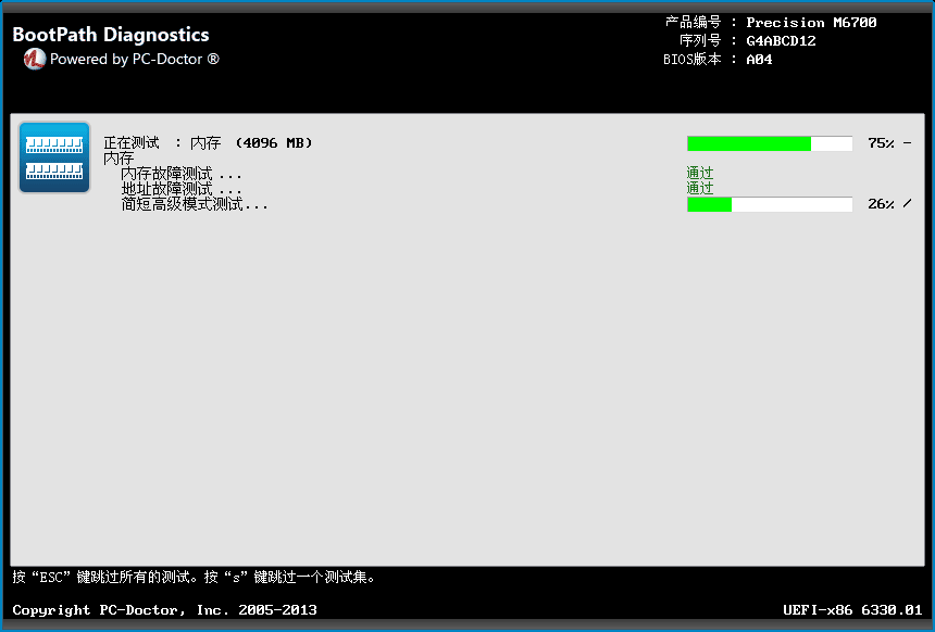 Bootpath Diagnostics Chinese Memory Testing