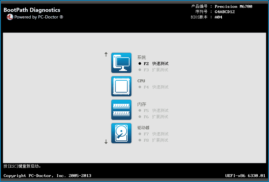 Bootpath Chinese Test Menu